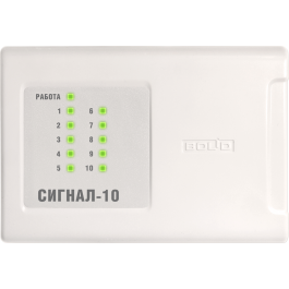 Сигнал-10