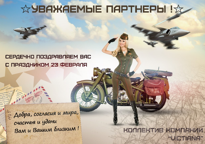 23 февраля с VideoSecurity