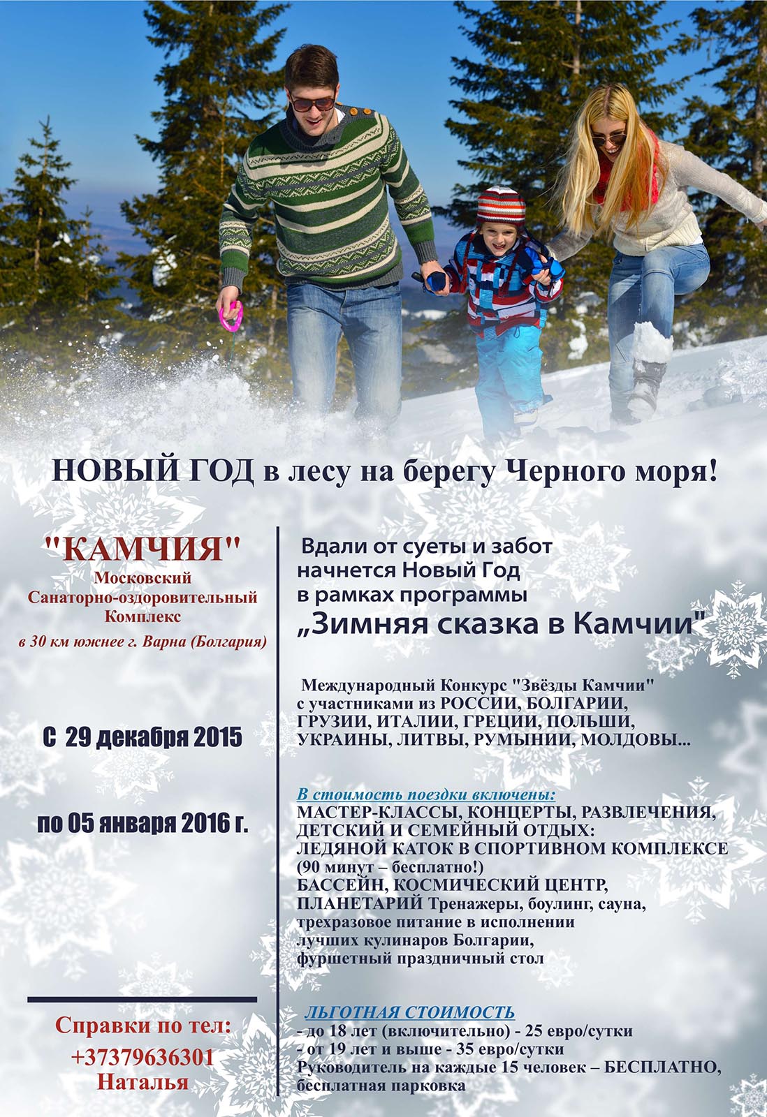 отдых в Камчии от VideoSecurity